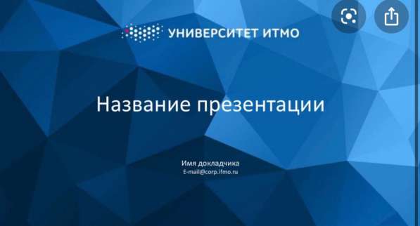 Презентации в Москве