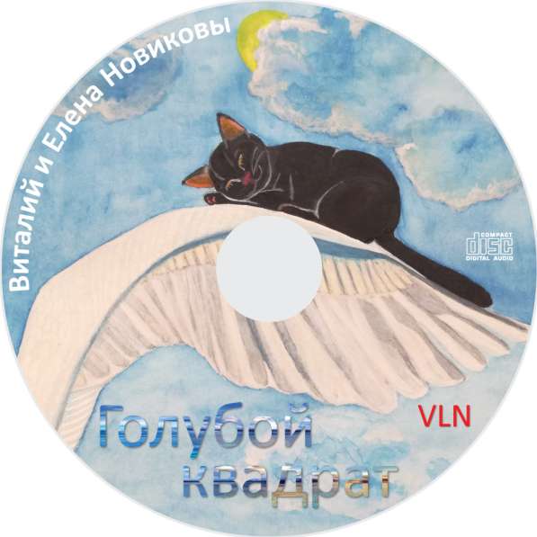 Audio CD в Москве фото 5