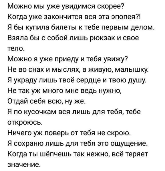 Стихи на заказ в Москве