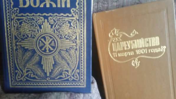 Книги разные отдам и продам недорого в Москве фото 9