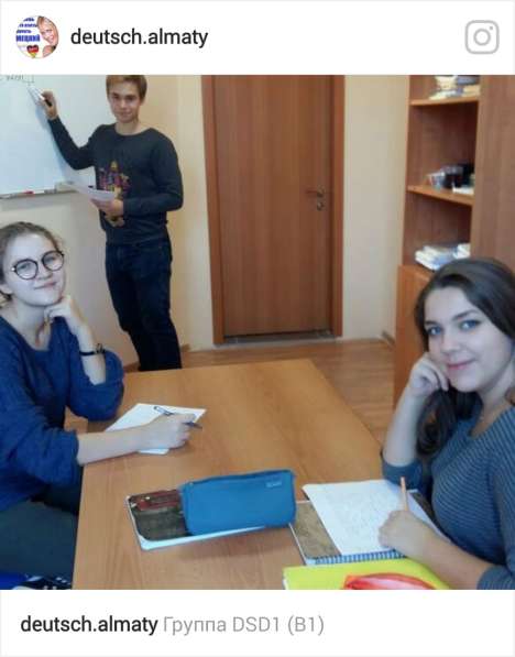 Курсы немецкого языка в Алматы