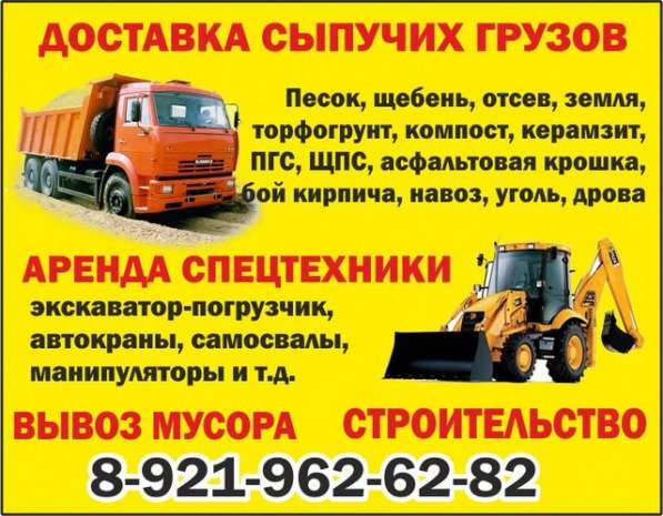 Доставка сыпучих грузов в Гатчине и Гатчинском районе в Гатчине фото 8