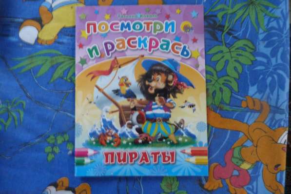 Продам детские книжки НЕДОРОГО. Плюс раскраска про пиратов в Братске фото 8