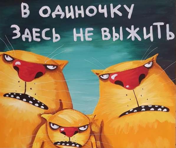 Знакомство