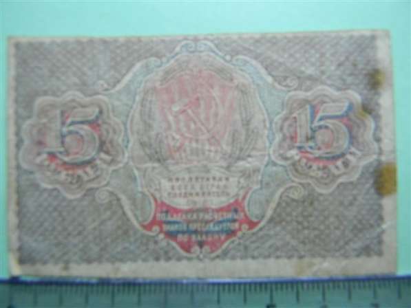 Расчетные знаки Р. С. Ф. С. Р.-1919 год-9 штук в фото 15