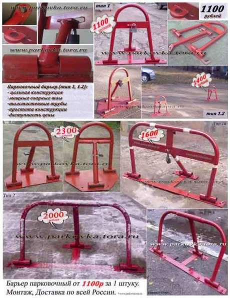 автозапчасти