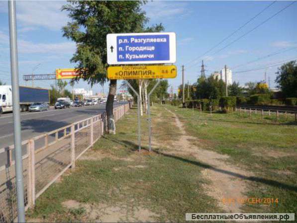 Дорожные указатели, знаки в Волгограде фото 8