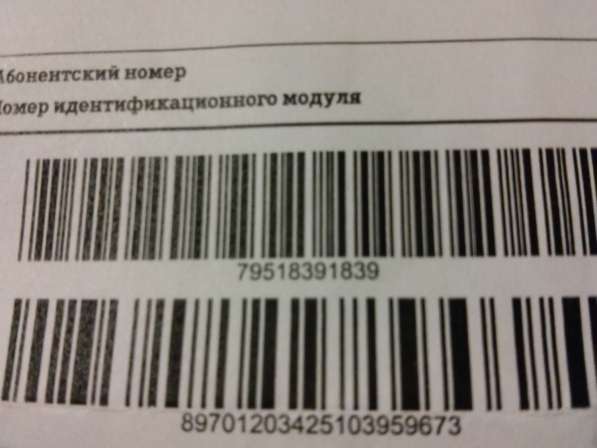 Два красивых номера теле2 в Ростове-на-Дону