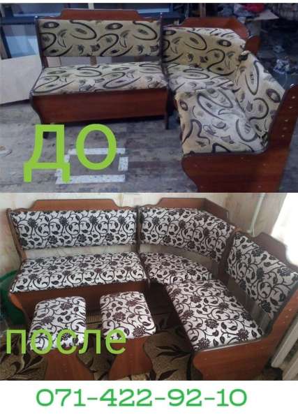 Перетяжка, ремонт, реставрация мягкой мебели в фото 4