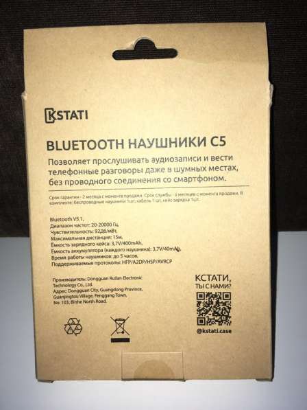 Bluetooth наушники Kstati в Омске фото 3