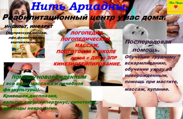 Массаж лфк логопедия в Волжский