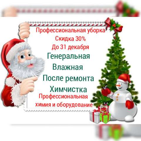 Клининг в Владивостоке фото 10