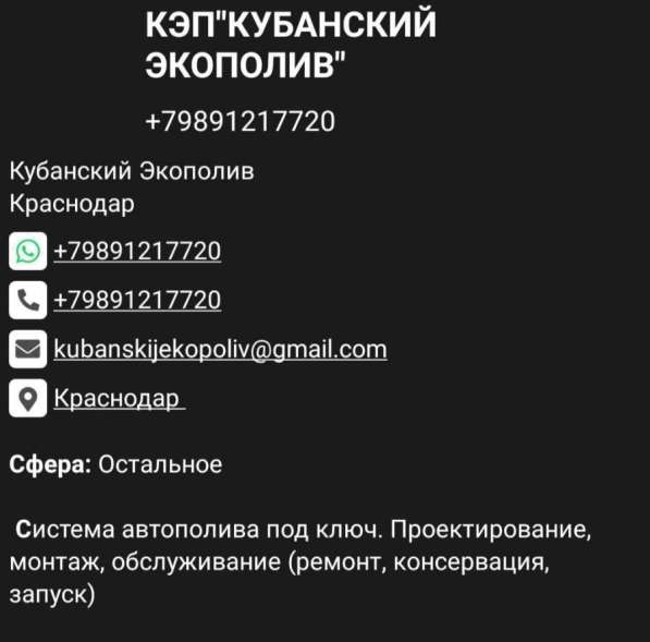 СИСТЕМЫ АВТОПОЛИВА в Краснодаре фото 3
