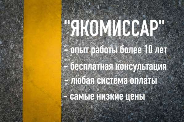 Независимая оценка ущерба после ДТП / Автоэкспертиза в Самаре фото 18