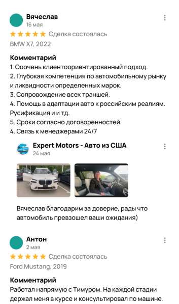 Expert Motors - Автомобили под Заказ, Красноярск в Краснодаре фото 8