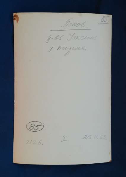 Псков. Церковь Успения Пресв. Богородицы с Пароменья. 1963 г в Санкт-Петербурге фото 18