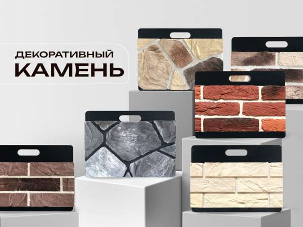 Декоративный камень
