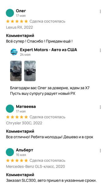 Expert Motors - Автомобили под Заказ, Ярославль в Краснодаре фото 15