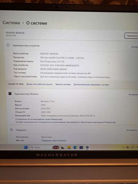 Ноутбук Machcreator в Москве фото 7