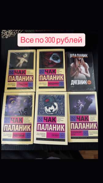 Книги по 200 рублей в Владикавказе фото 3