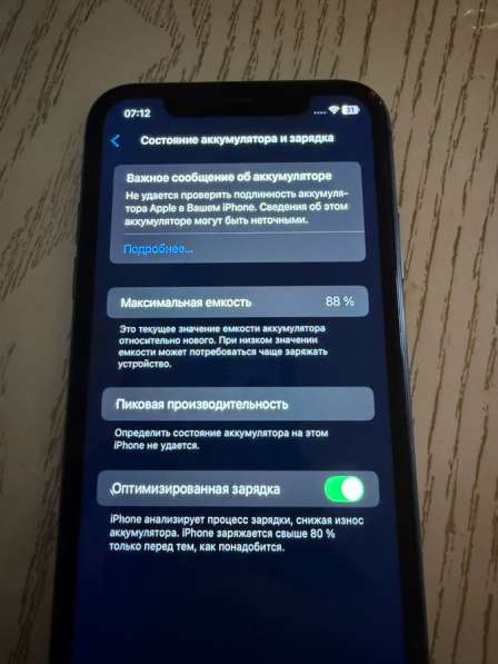 Айфон 11 в Сочи