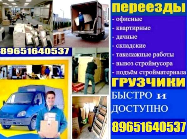 Переезды
