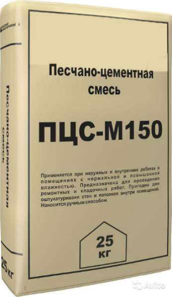 Песчано-цементная смесь М-150 25кг