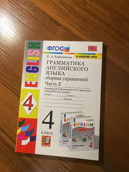 Грамматика английского языка 4 класс