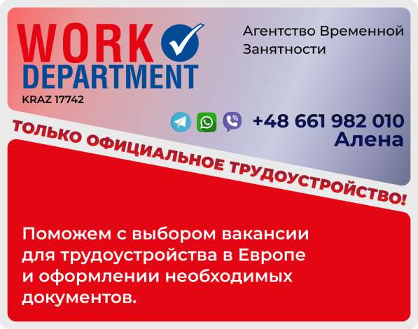 Работа на пилораме
