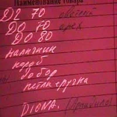 Техническая экспертиза документов в фото 16