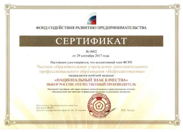 Профессиональное обучение, повышение квалификации в Лениногорске фото 10