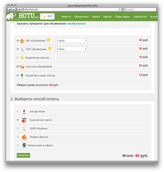 Продам рабочий сайт Городской портал в Москве фото 14