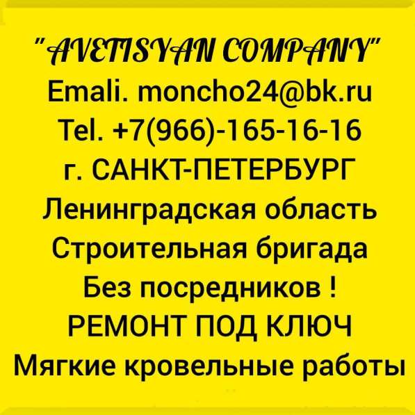 Кровельщики ! Кровельные работы в Санкт-Петербурге фото 4