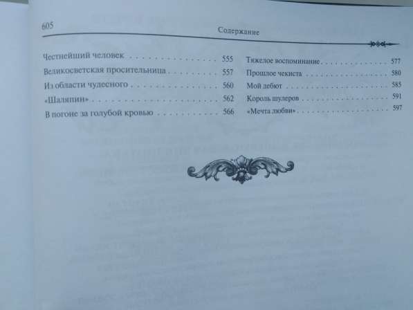 Уголовный розыск Российской империи в Кургане фото 3