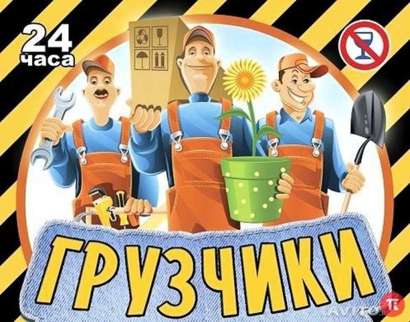 Погрузо-разгрузочные работы в Пензе фото 6