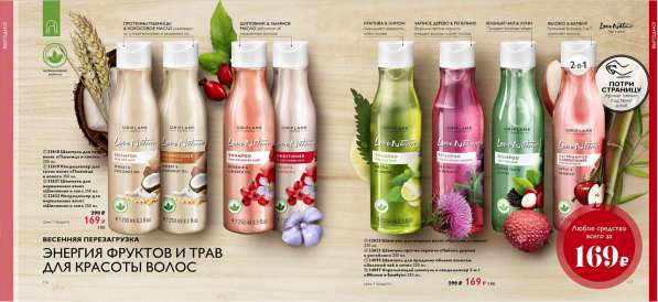 Косметика Орифлейм в Москве фото 14