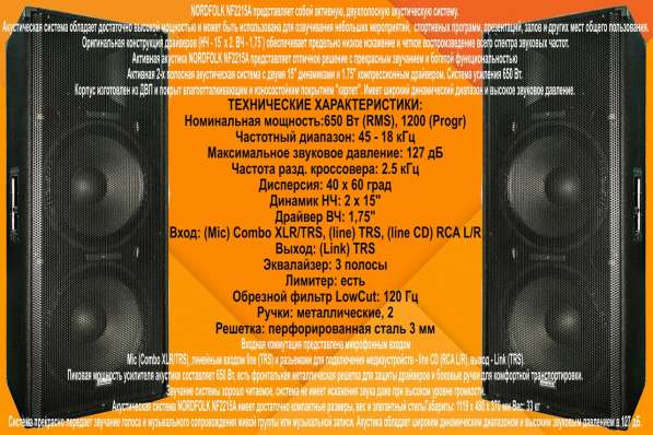 Супер Звук Для Вашего Мероприятия в аренду в Москве фото 13