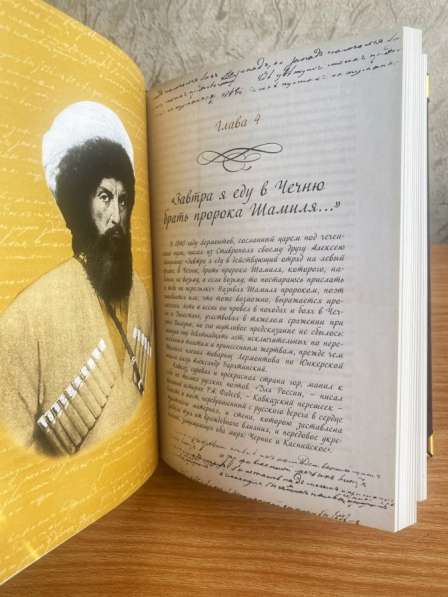 Книга: «Лермонтов и Северный Кавказ» в Пятигорске