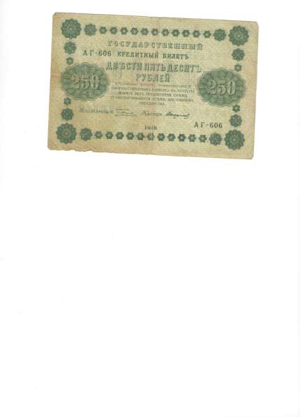 Продается банкнота прошлого века