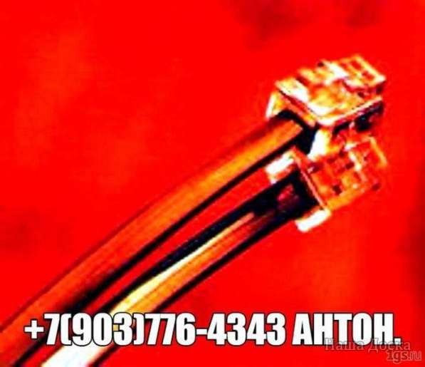 Телефонный мастер. Без выходных в Москве