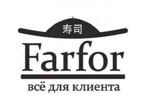 Доставка суши и пиццы на дом в Омске