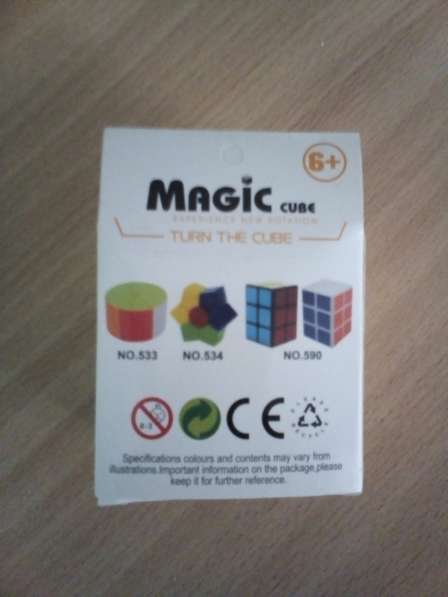 Магический кубик в Екатеринбурге