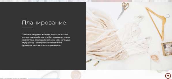 Сайт швейной фабрики с возрастом и ИКС в Санкт-Петербурге фото 12
