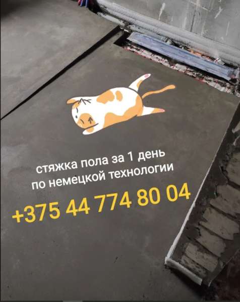 Полусухая стяжка пола в фото 4