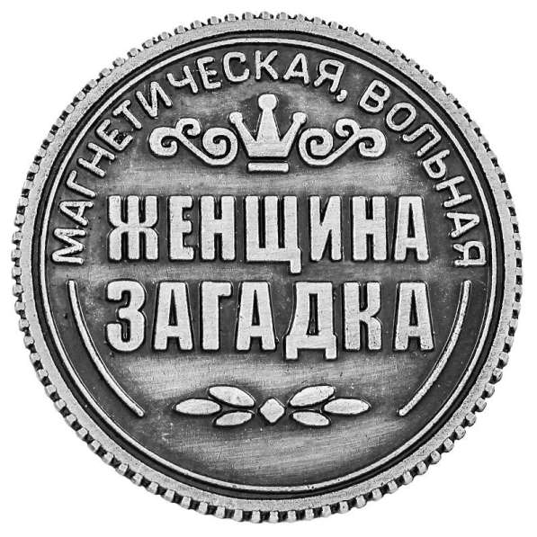 Именная монета в Перми