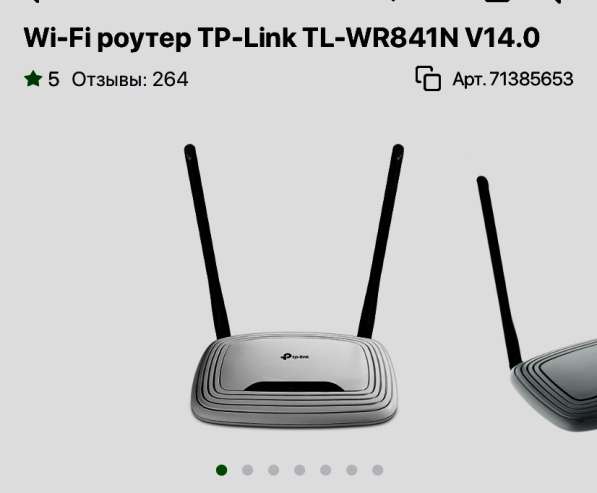 Вай фай роутер в Москве фото 3