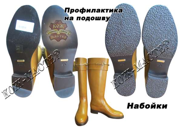 Ремонт кожаных изделий в фото 6