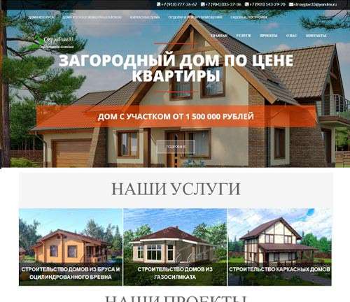 Создание сайтов г. Владимир в Владимире фото 6