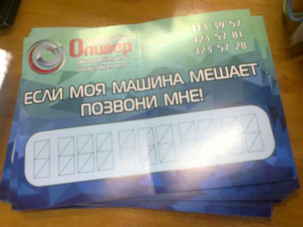 Новые акции на буклеты, визитки, флаеры от "Оливер-НН" в Нижнем Новгороде фото 5