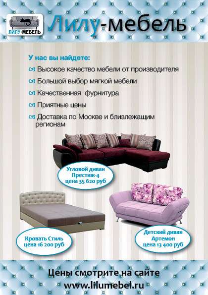 Мебель от производителя в Москве фото 22